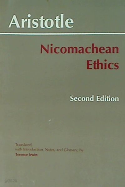 Nicomachean Ethics (2.E) | 니코마코스 윤리학