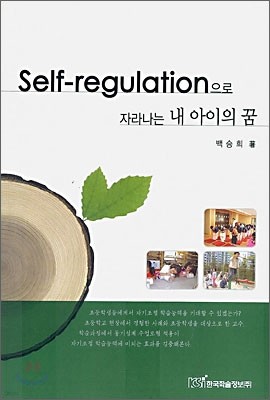 Self-regulation  ڶ󳪴   