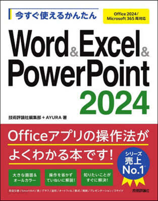 Word&Excel&PowerPoin