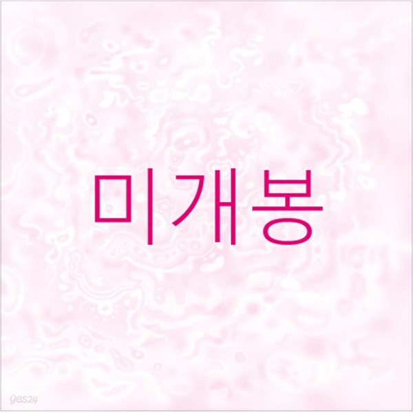[미개봉] 소음발광 - Singile 핑크티 (CD)