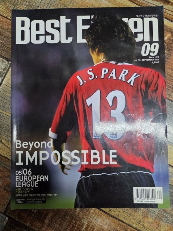 베스트 일레븐 Best Eleven 2005.9