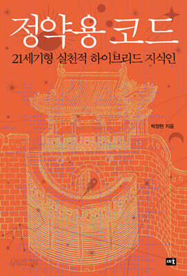 정약용 코드