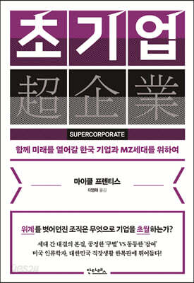 초기업
