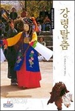 강령탈춤