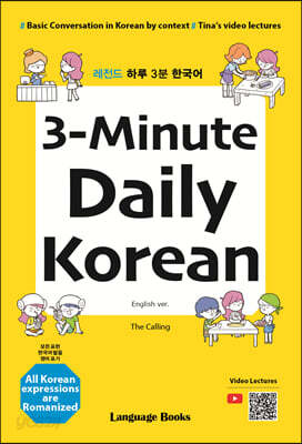3-Minute Daily Korean (레전드 하루 3분 한국어)