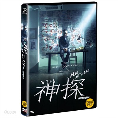 매드 디텍티브(1disc)