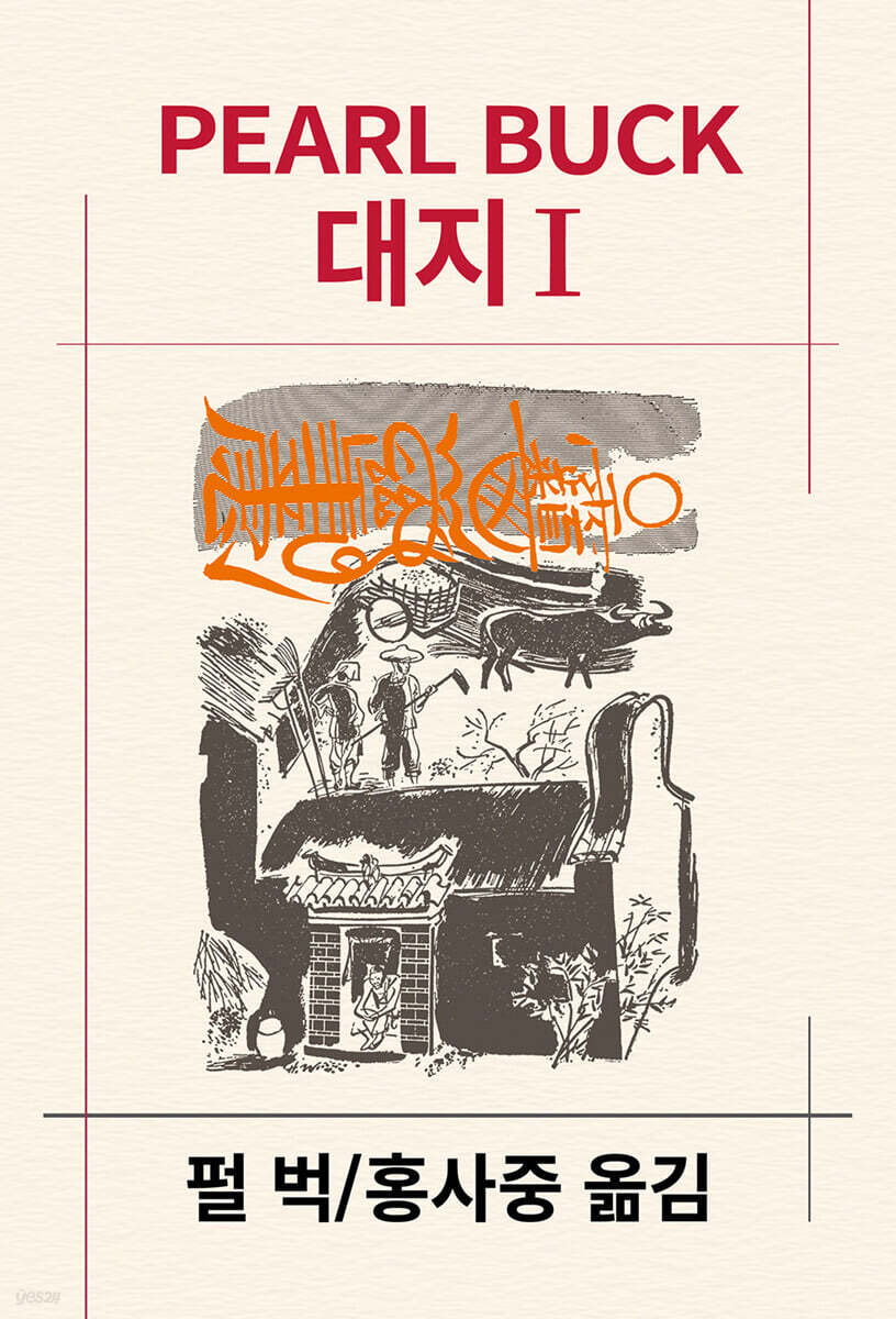 대지 1