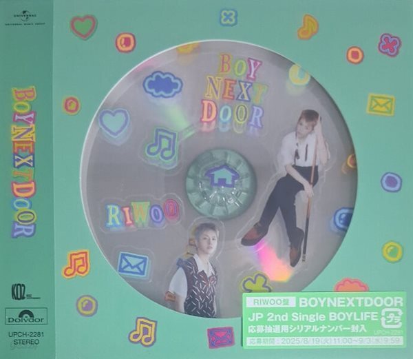 [수입][CD] 보이넥스트도어 (BOYNEXTDOOR) - Boylife (리우 Ver.) (초회한정반)
