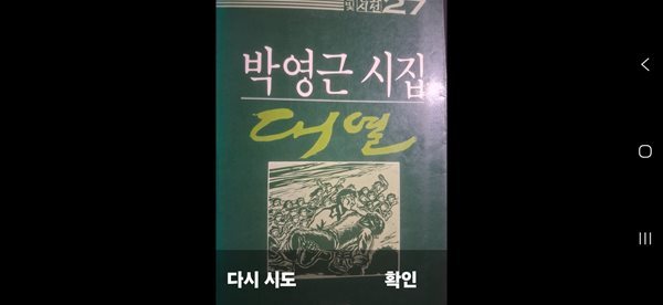 대열