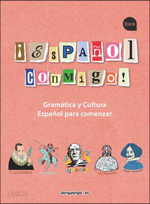 ¡Espanol conmigo! 에스빠뇰 꼰미고