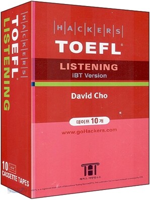 [2006년판]Hackers TOEFL Listening iBT Version 테이프 해커스 토플 리스닝