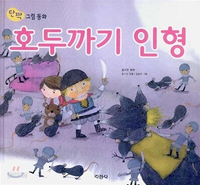 호두까기 인형