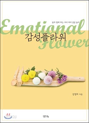 감성플라워