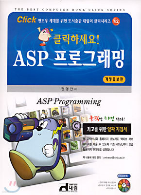 ASP 프로그래밍