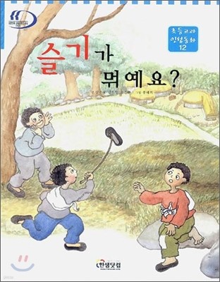 슬기가 뭐예요?