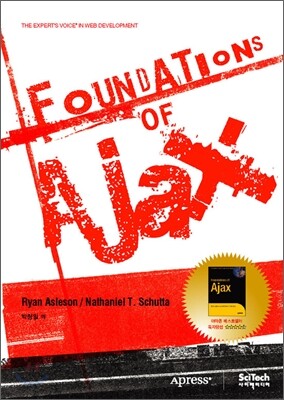 Foundations Of Ajax