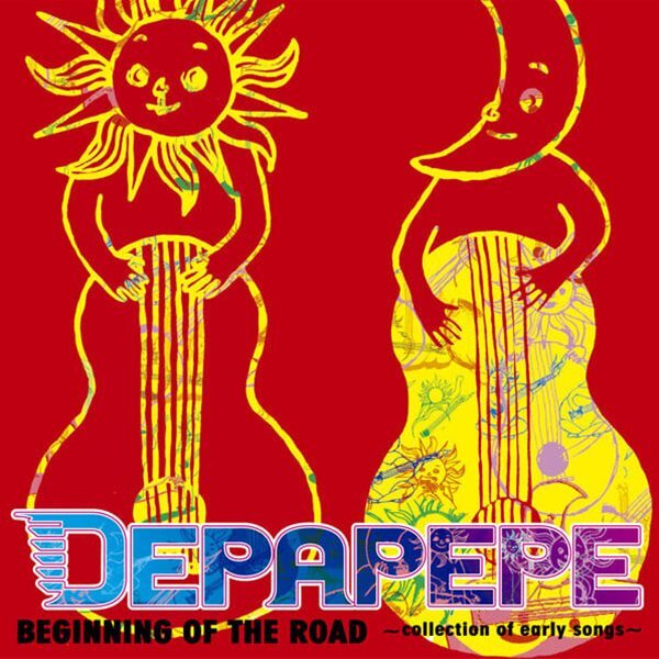 Depapepe - Beginning of the Road (여정의 시작)[CD+DVD][2007년 SONY BMG MUSIC 국내발매반]