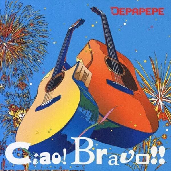 Depapepe - Ciao! Bravo!! [2006년 SONY BMG MUSIC 국내발매반]