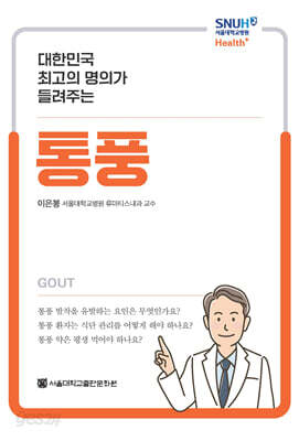 통풍