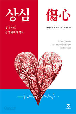 상심(傷心)