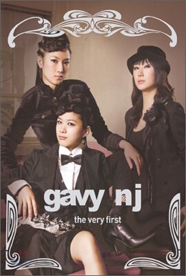 [중고-중] 가비앤제이 1집 - The Very First