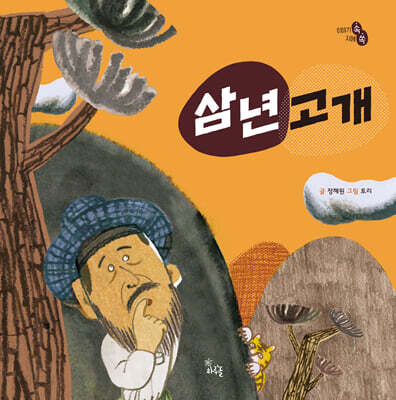 삼년고개