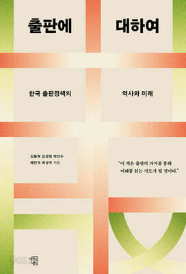 출판에 대하여
