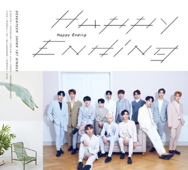 [수입][CD] 세븐틴 (Seventeen) - Happy Ending (CD+36P Photobook) (초회한정반 B)