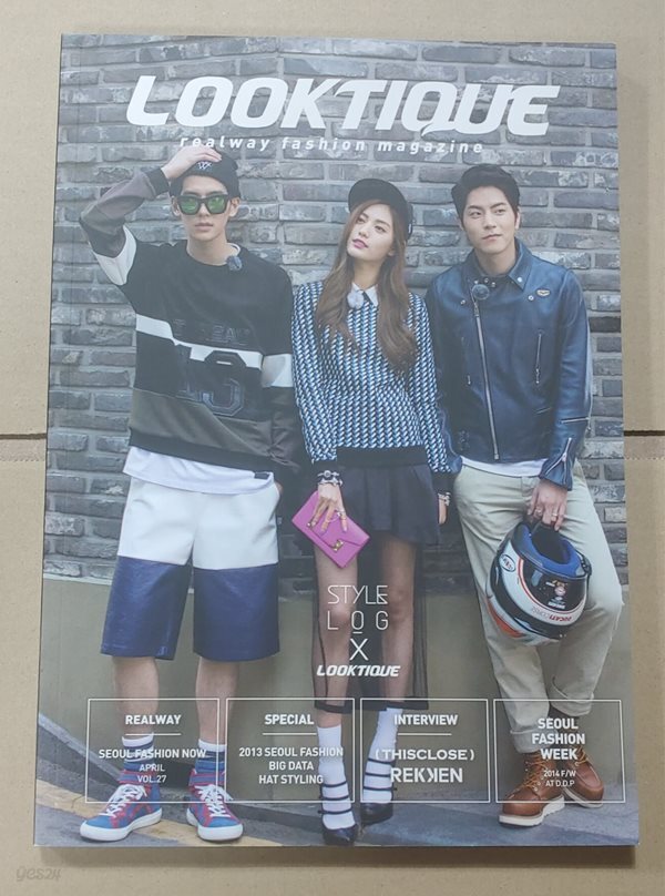 월간 룩티크. <LOOKTIQUE> 2014년 4·5월호 통권 28호
