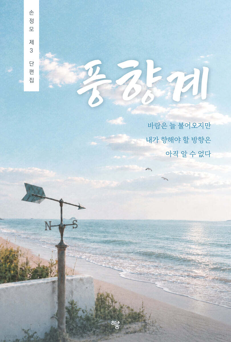 풍향계