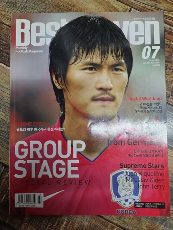 베스트 일레븐 Best Eleven 2006.7