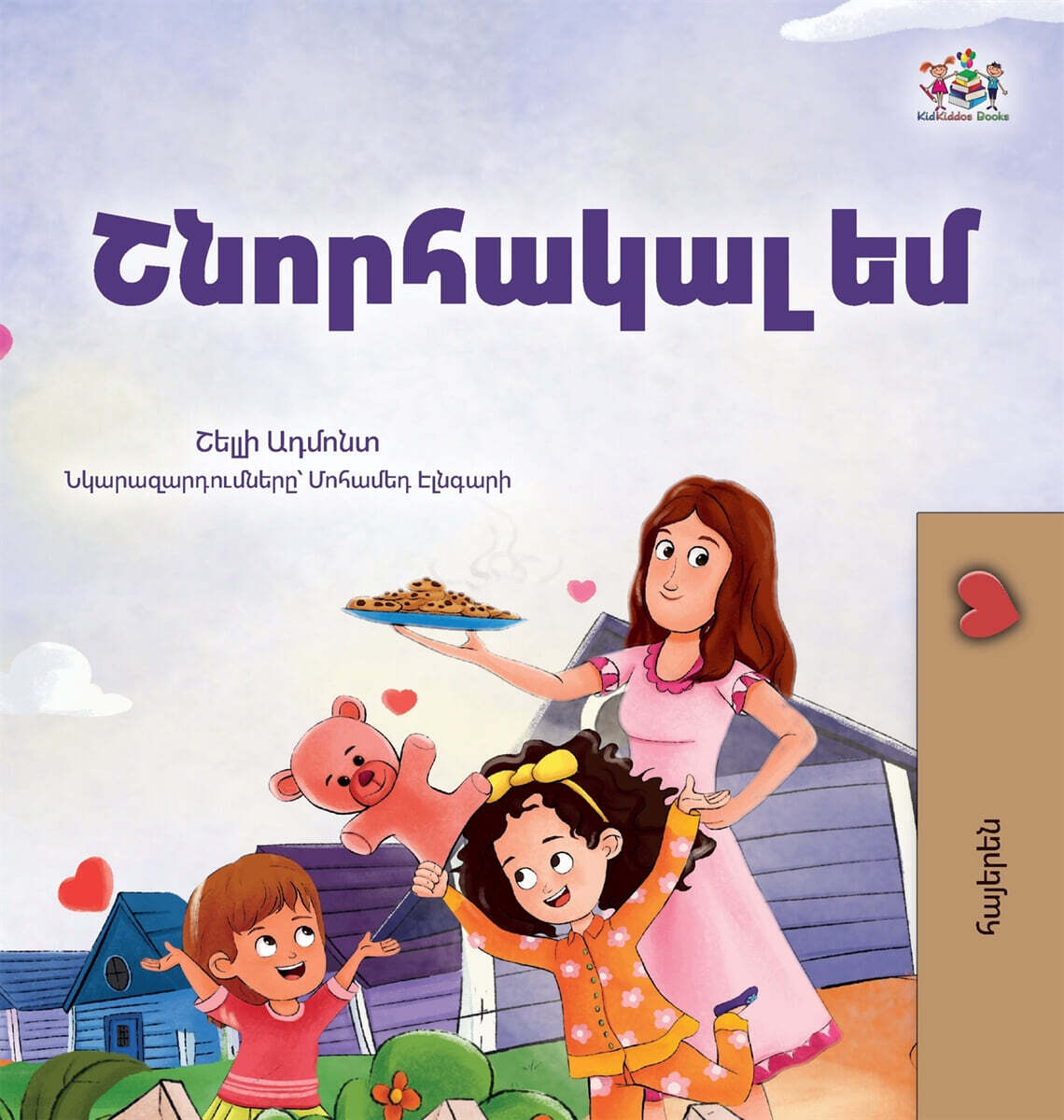 I am Thankful (Armenian Children's Book)