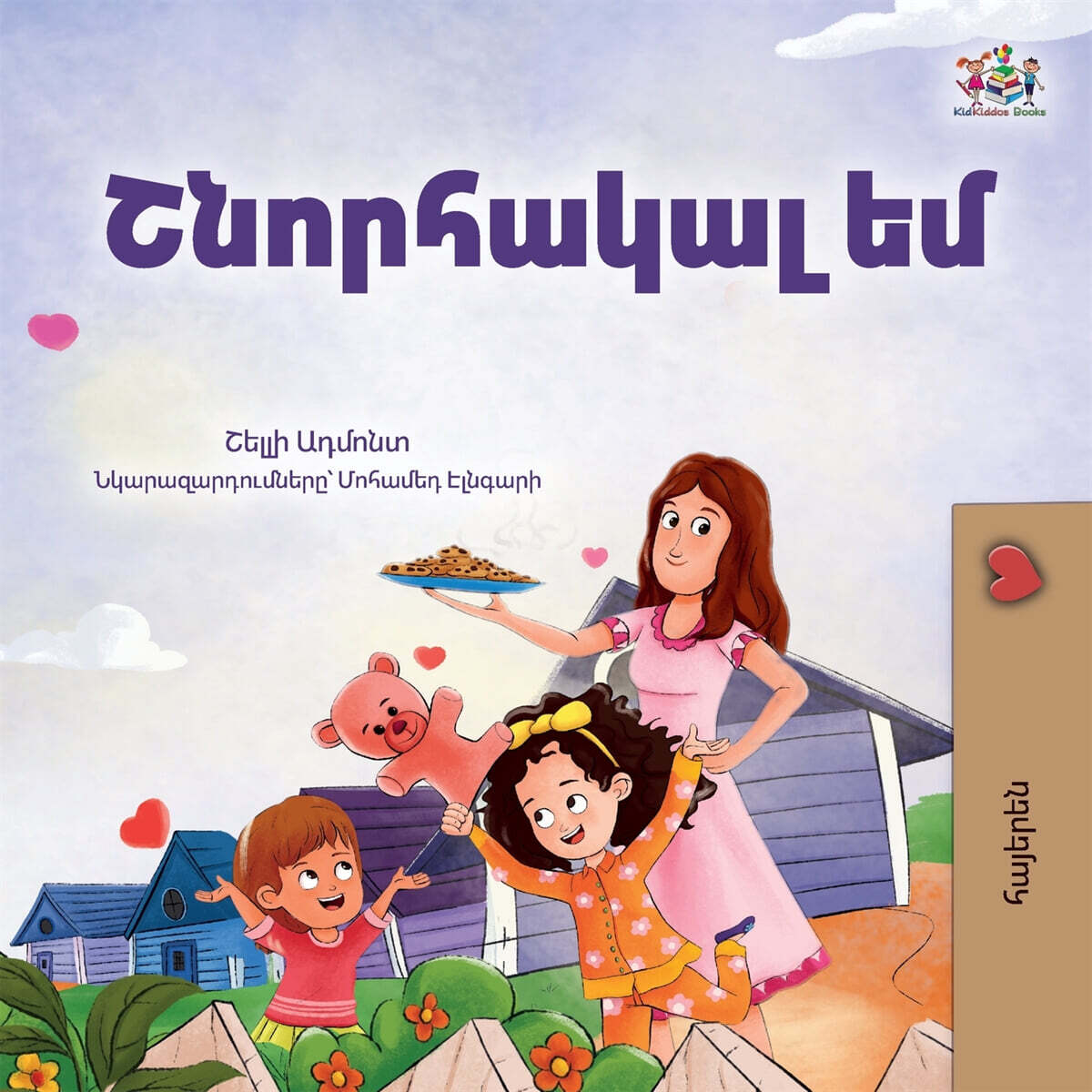I am Thankful (Armenian Children's Book)