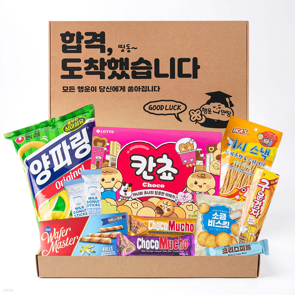 합격도착 응원간식 선물박스 1호