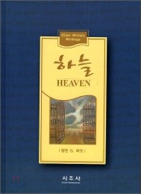 하늘