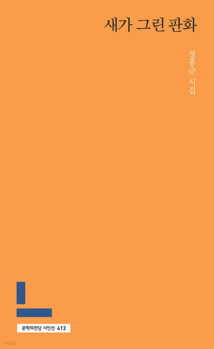 새가 그린 판화