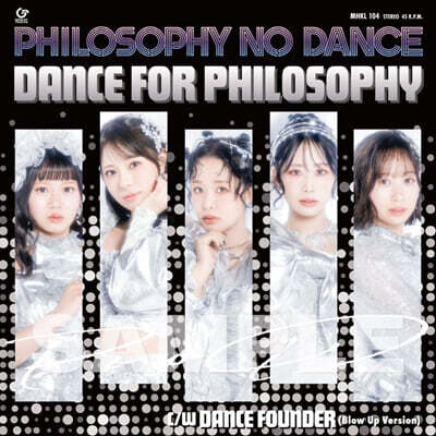 Philosophy No Dance,필로소피의 댄스 — Philosophy No Dance (필로소피 노 댄스) - Dance For Phirosophy 앨범 커버
