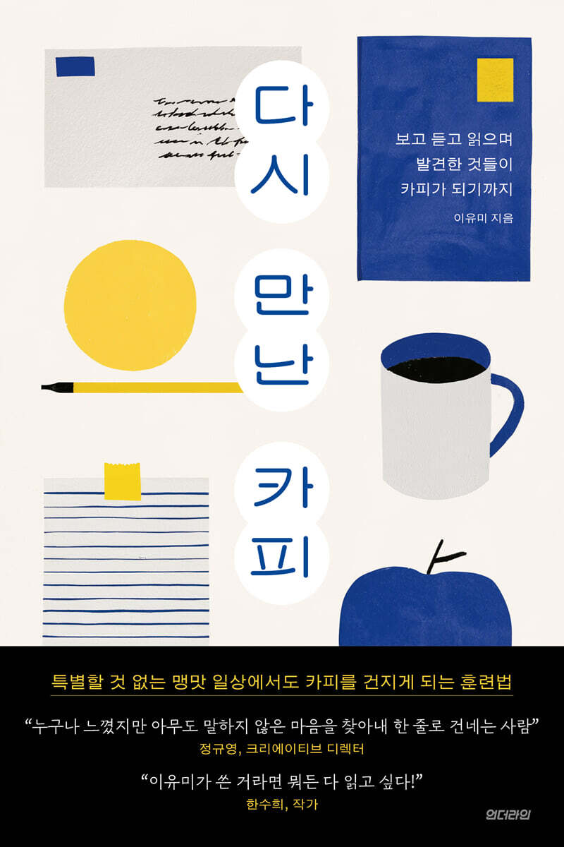 다시 만난 카피