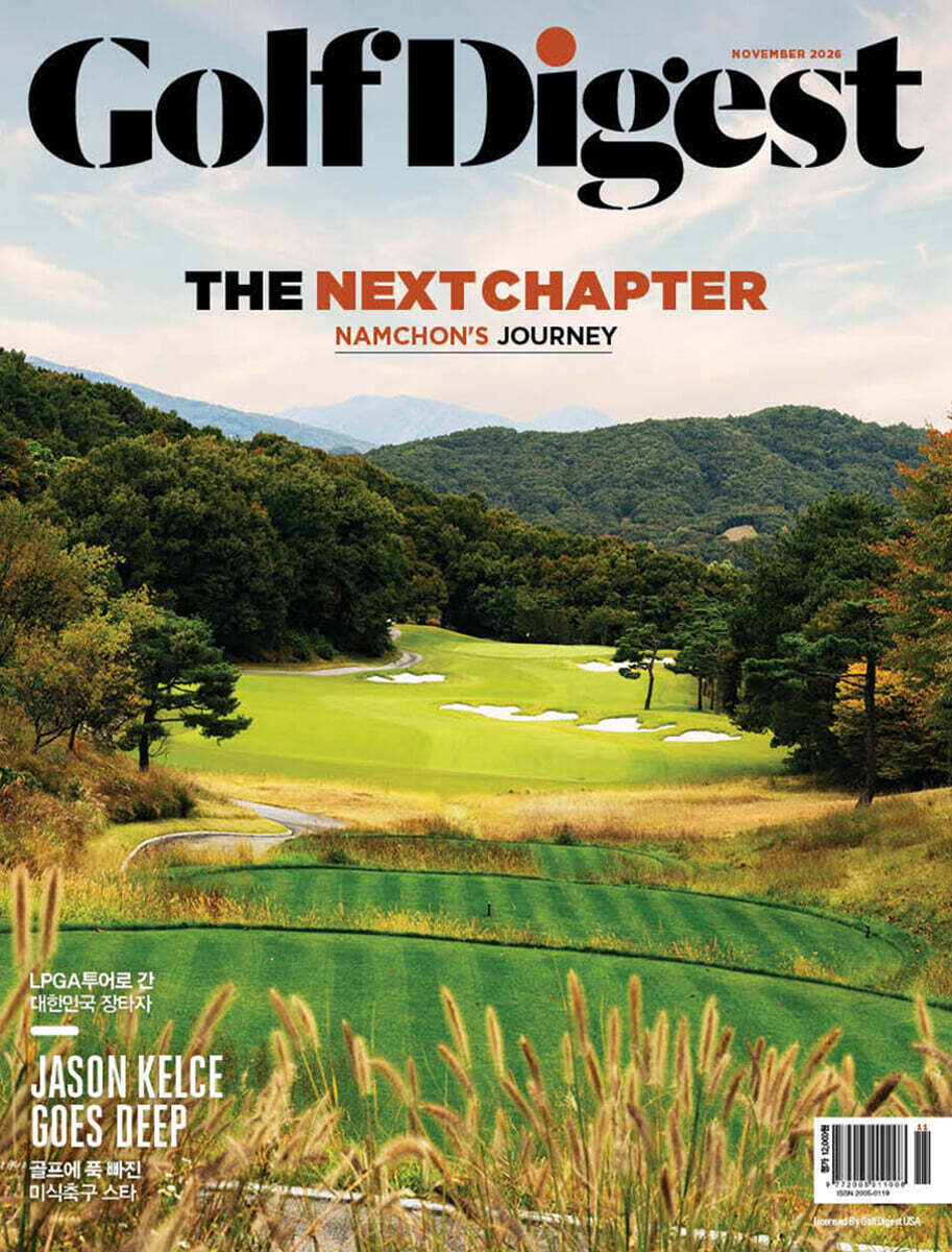 골프다이제스트 GolfDigest (월간) : 11월 [2026]