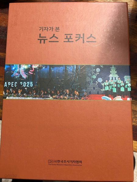 (2026 기자가 본)뉴스포커스