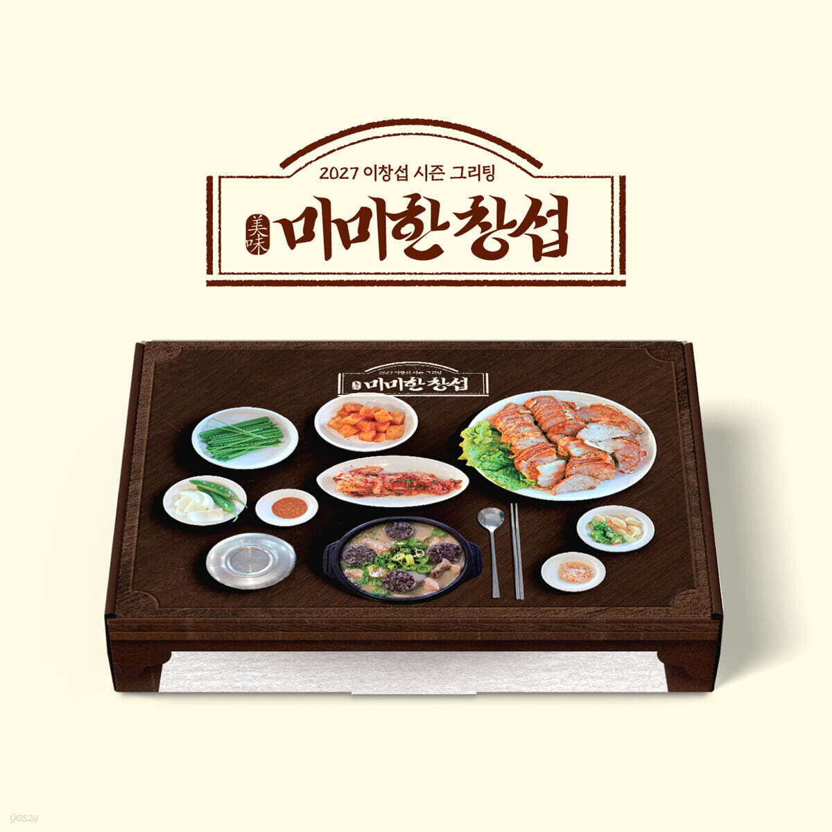 이창섭 (LEECHANGSUB) 2027 SEASON'S GREETINGS [미미(美味)한 창섭]