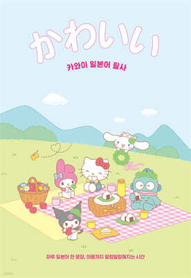 카와이 일본어 필사