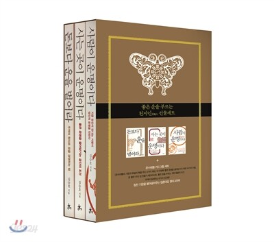 좋은 운을 부르는 천지인天地人 선물세트