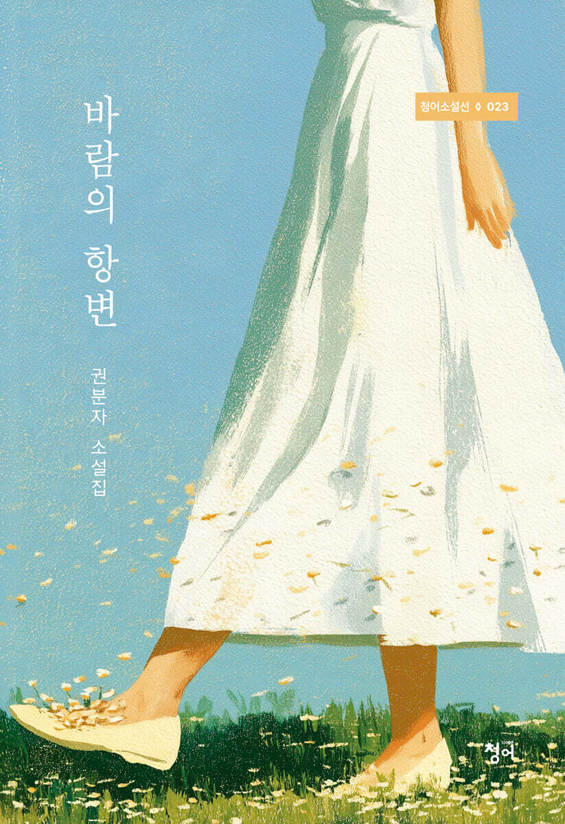 바람의 항변