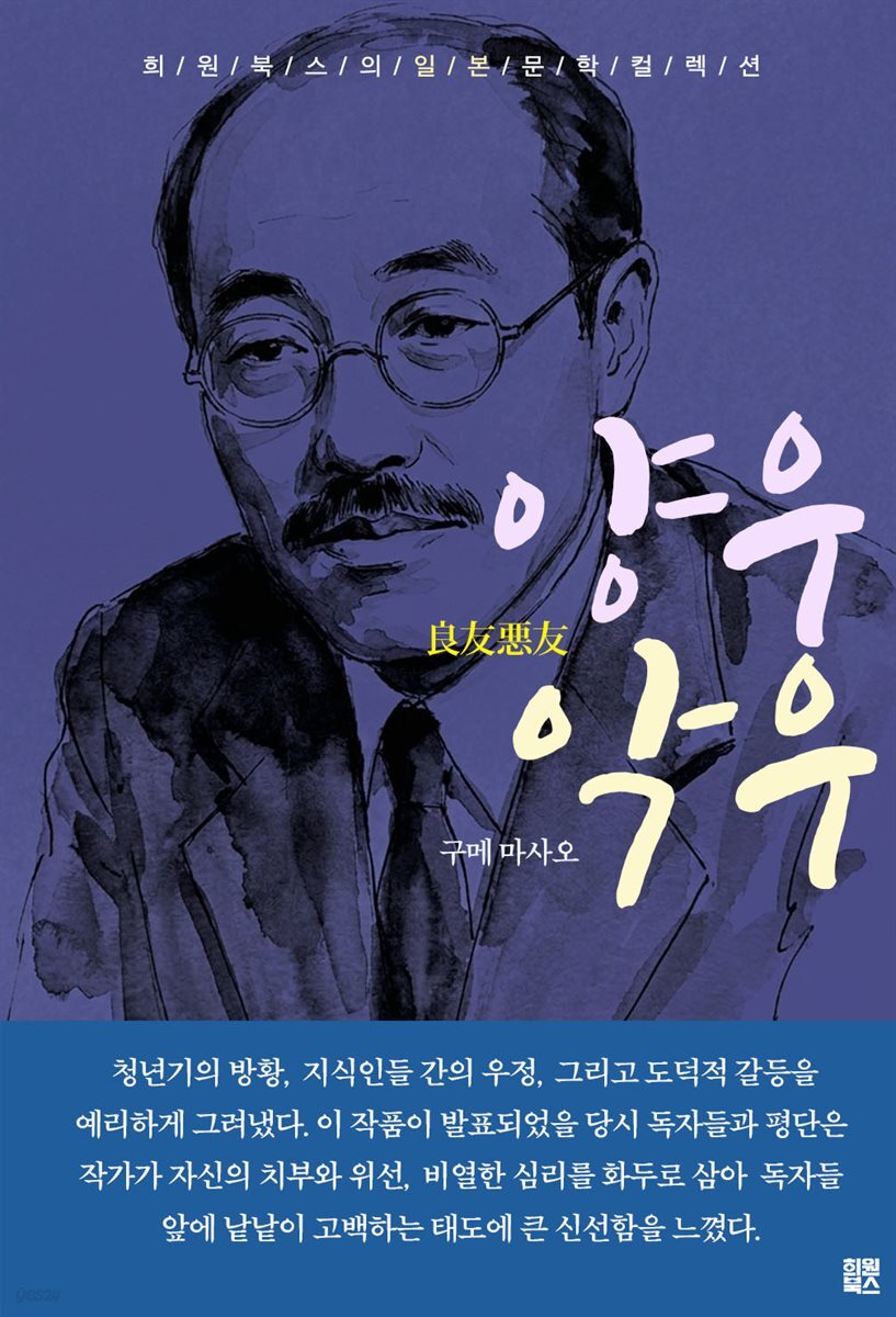 양우악우