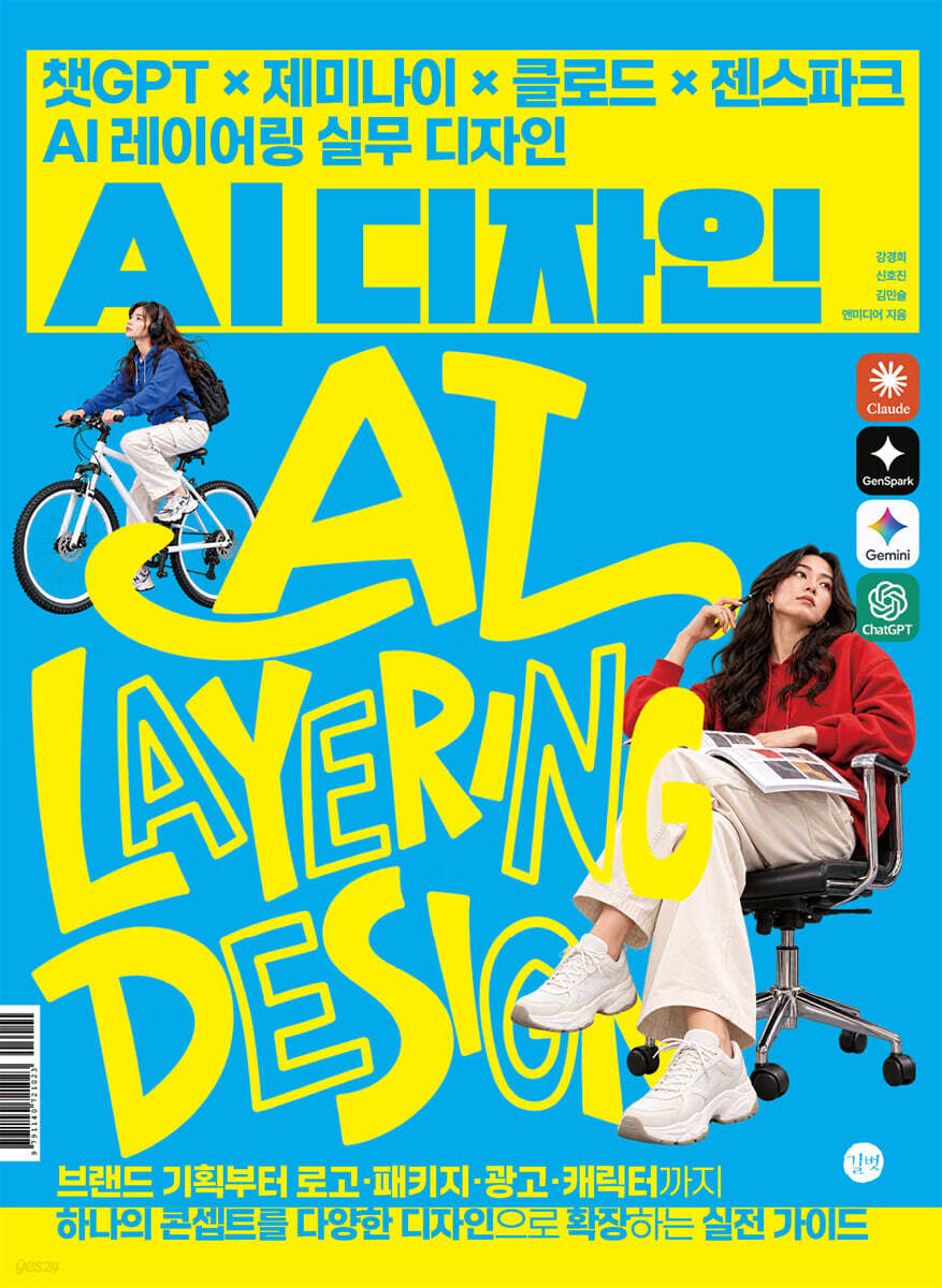 AI 디자인