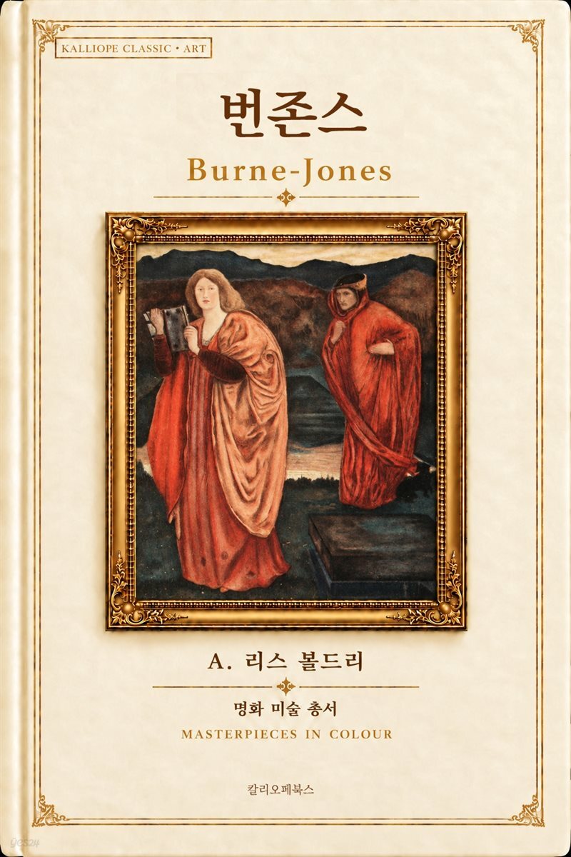 번존스