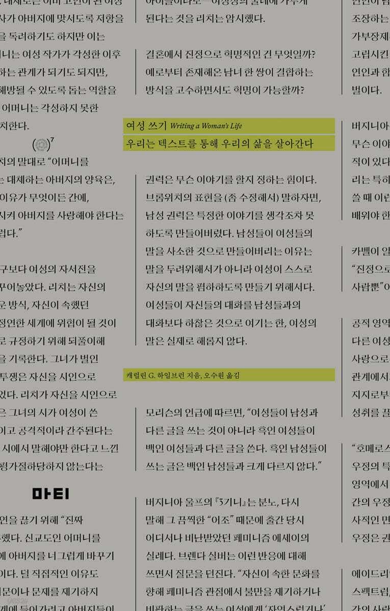 여성 쓰기