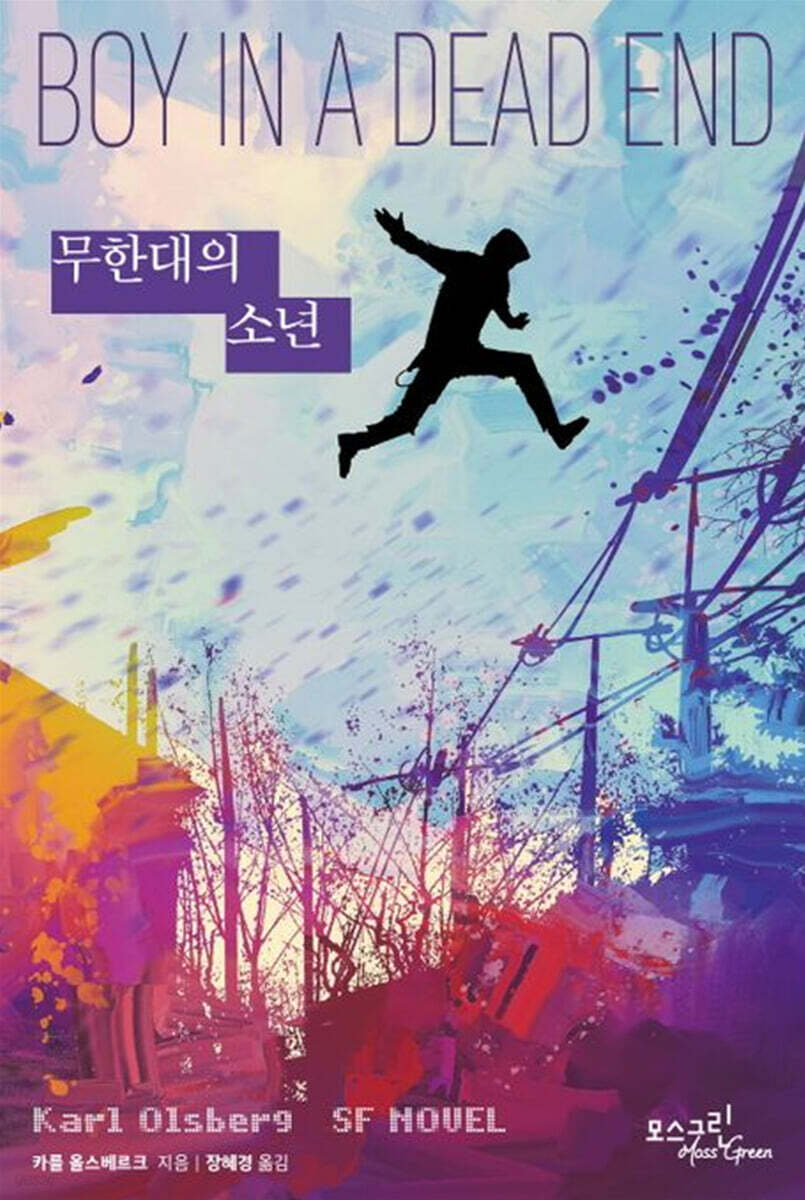 무한대의 소년