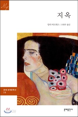 지옥